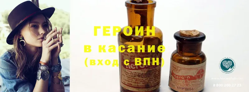 где продают наркотики  Ак-Довурак  ГЕРОИН Heroin 