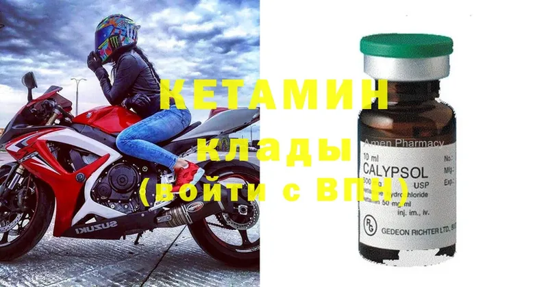 где можно купить   Ак-Довурак  Кетамин ketamine 