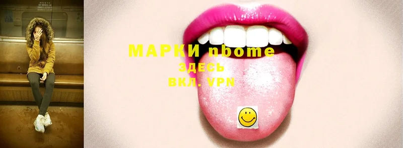 Марки N-bome 1,8мг  Ак-Довурак 